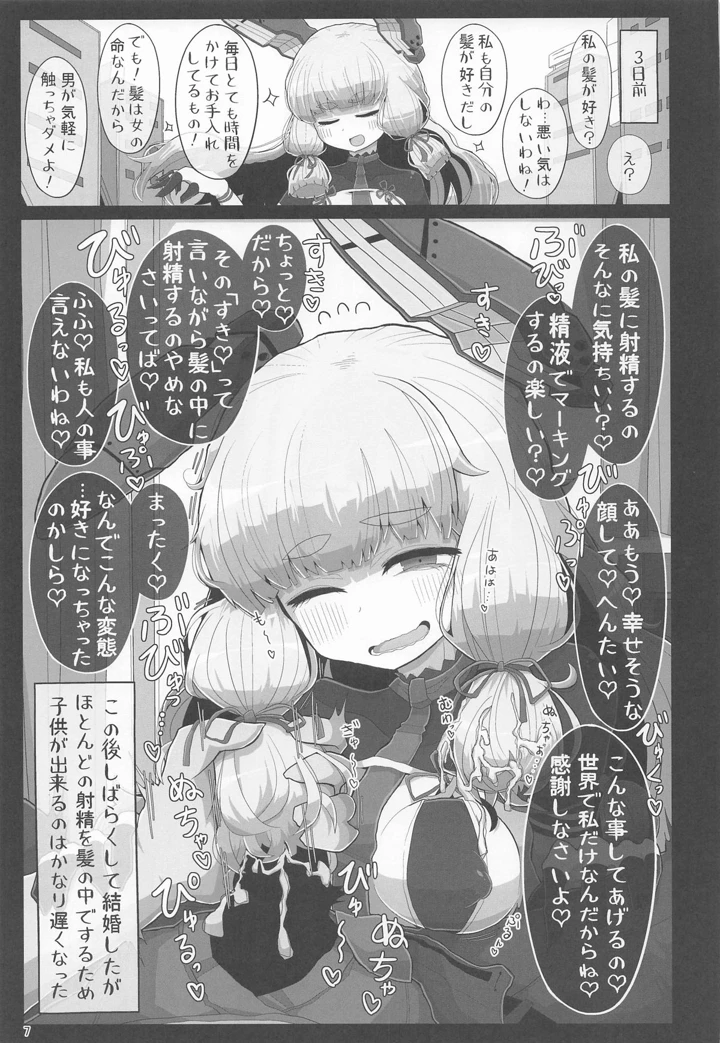 6ページ目