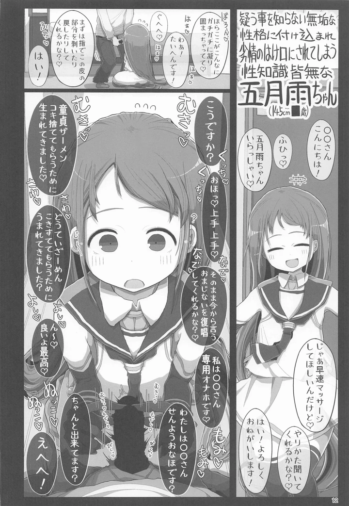 11ページ目