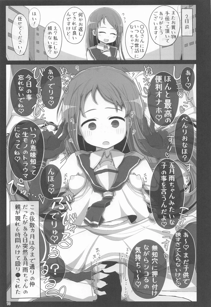 12ページ目