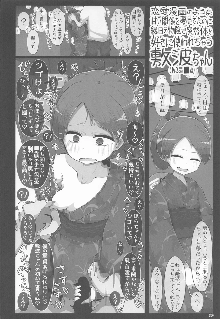 29ページ目
