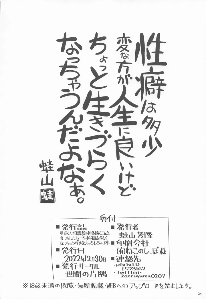 33ページ目