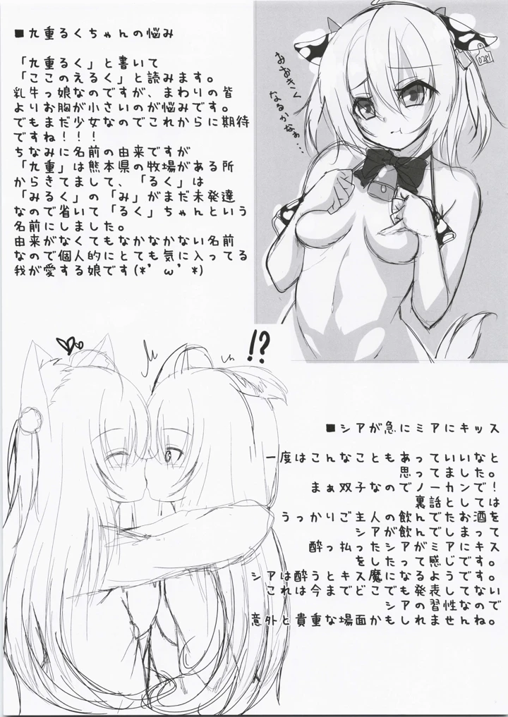 16ページ目