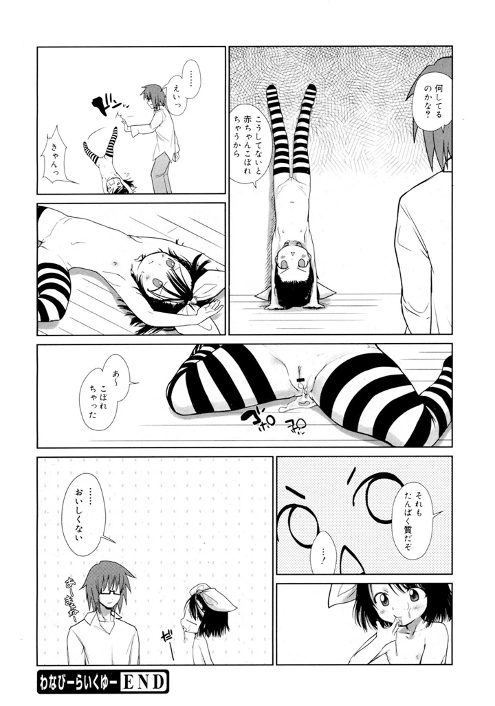 53ページ目