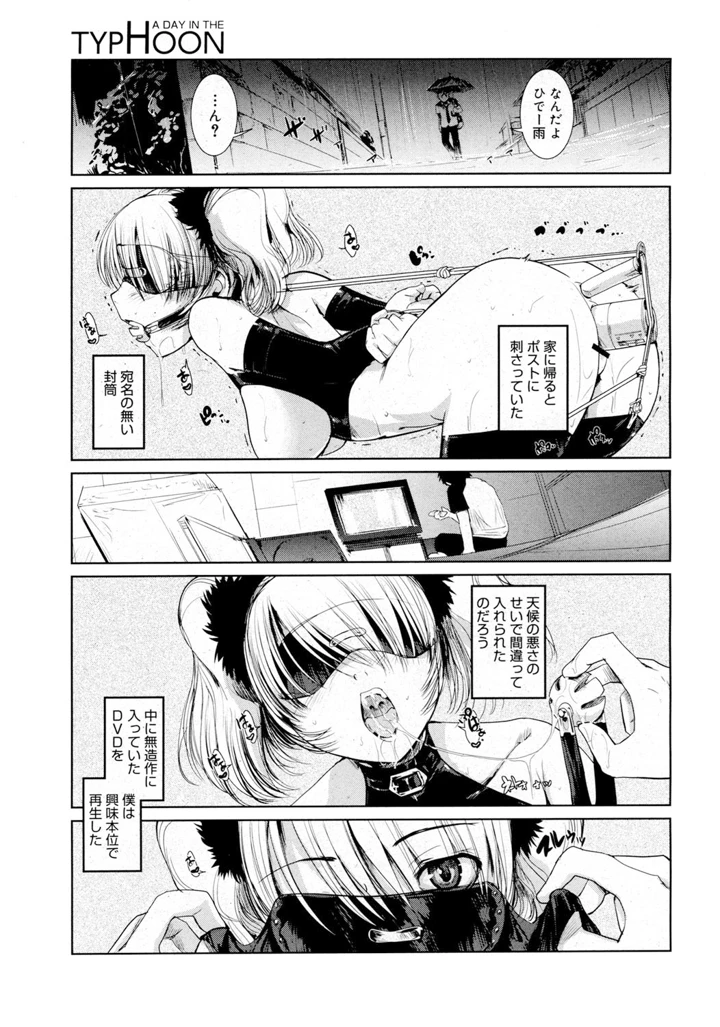 54ページ目