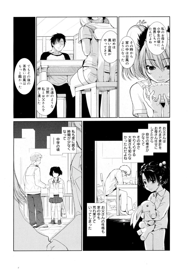 57ページ目