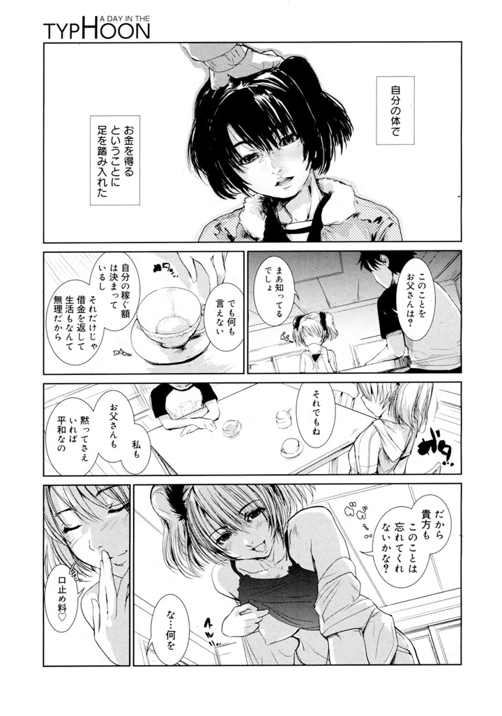 58ページ目