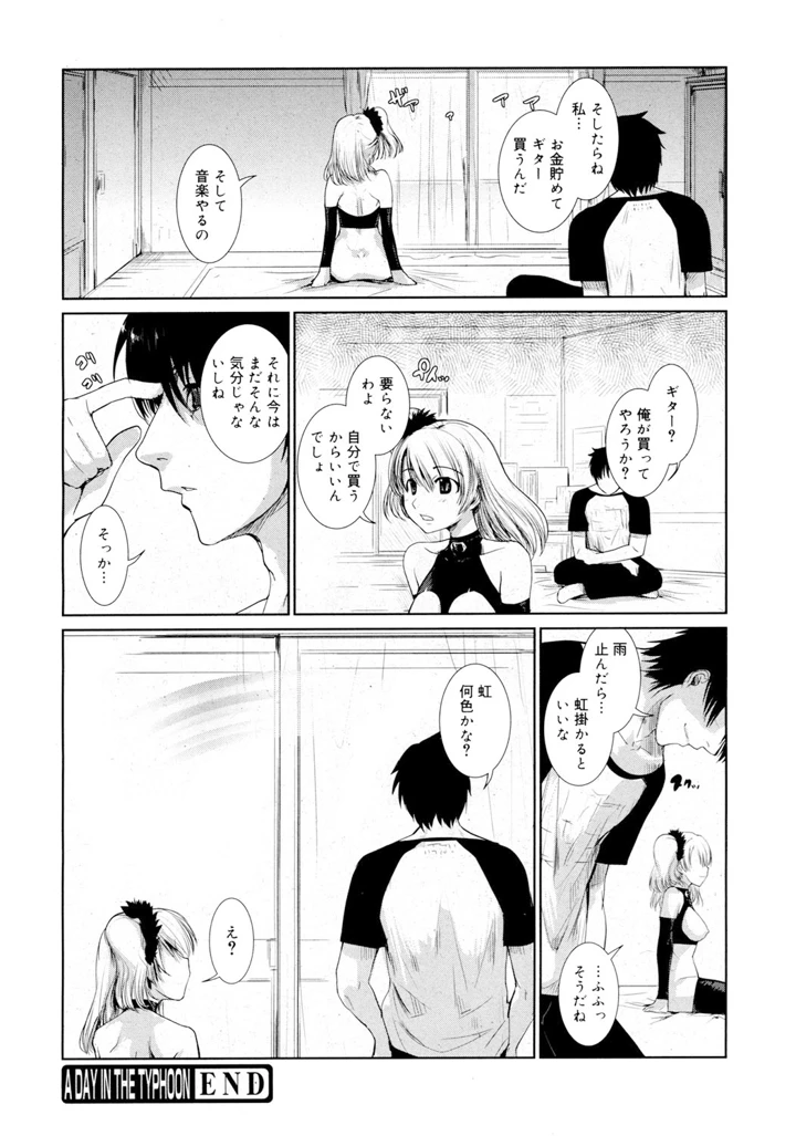 69ページ目
