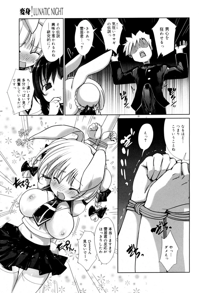 72ページ目