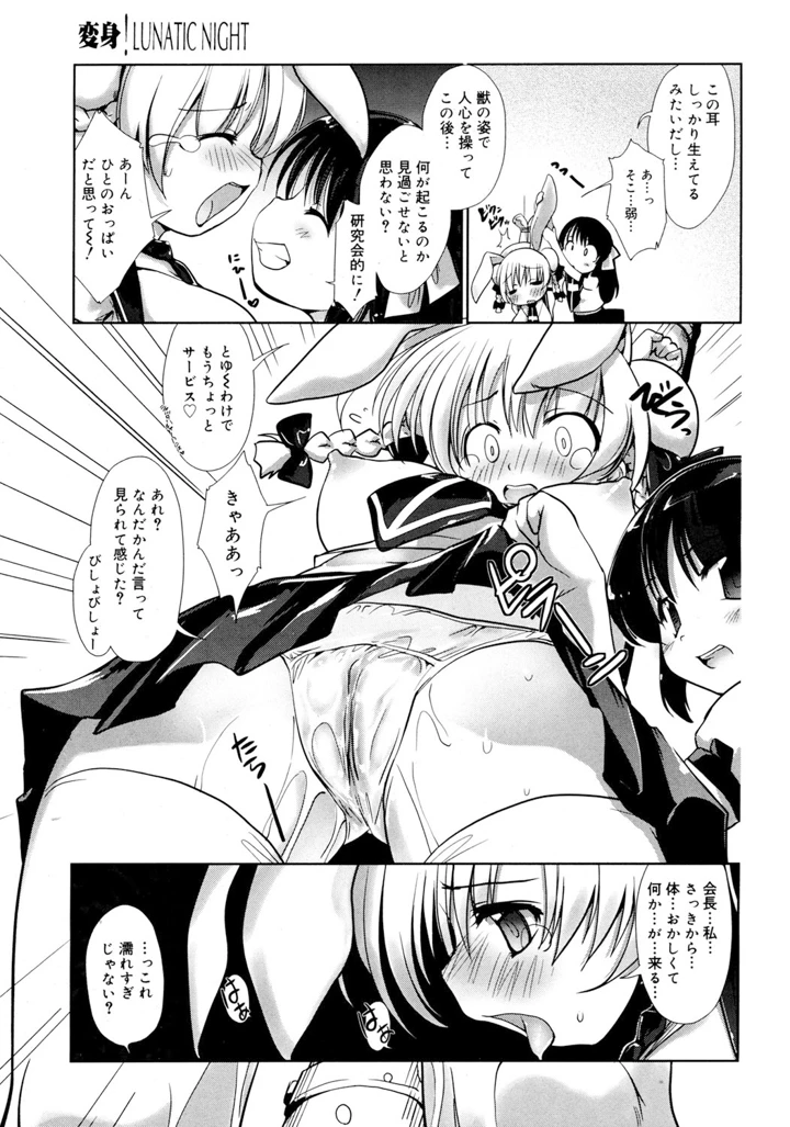 74ページ目