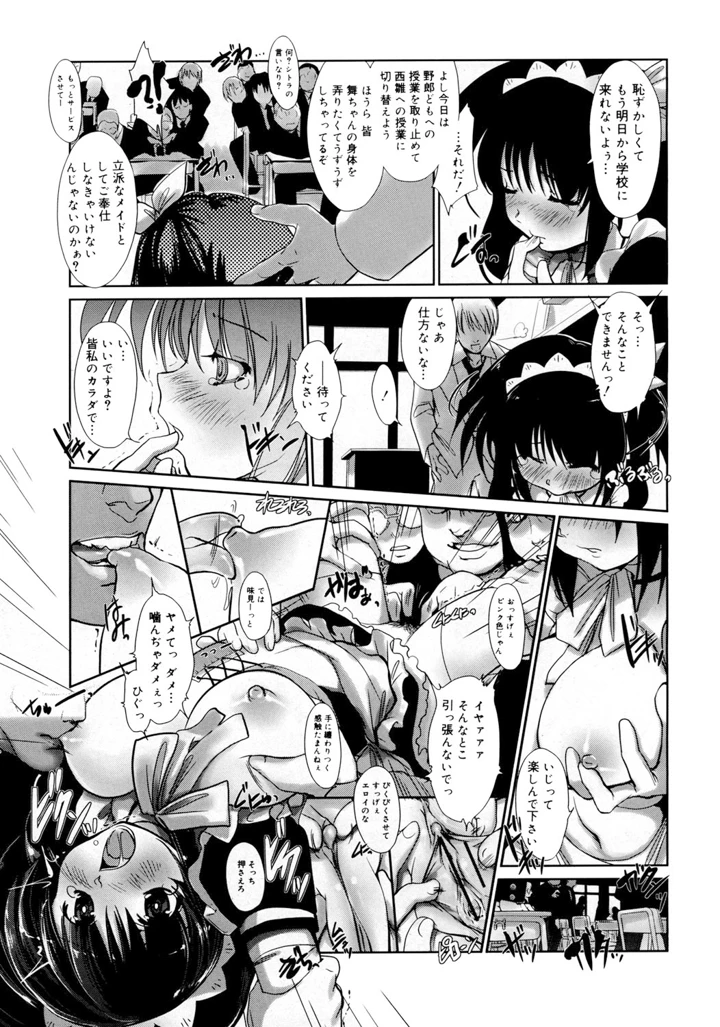 90ページ目