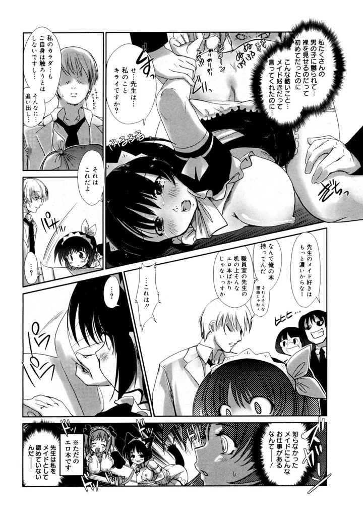 91ページ目