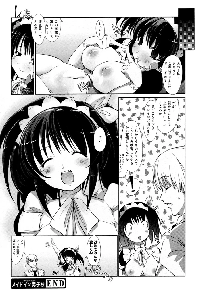 103ページ目