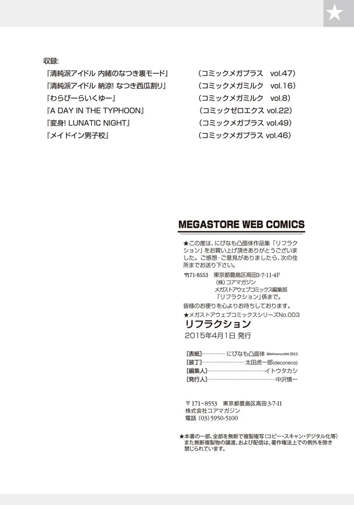 104ページ目