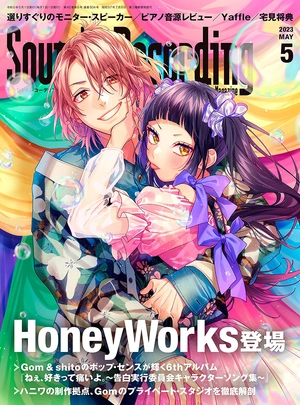 ()Sound & Recording Magazine 2023年 5月号サムネイル