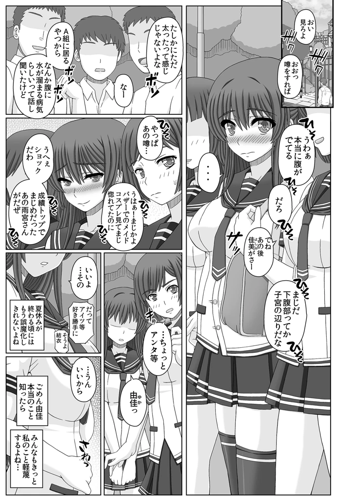 9ページ目