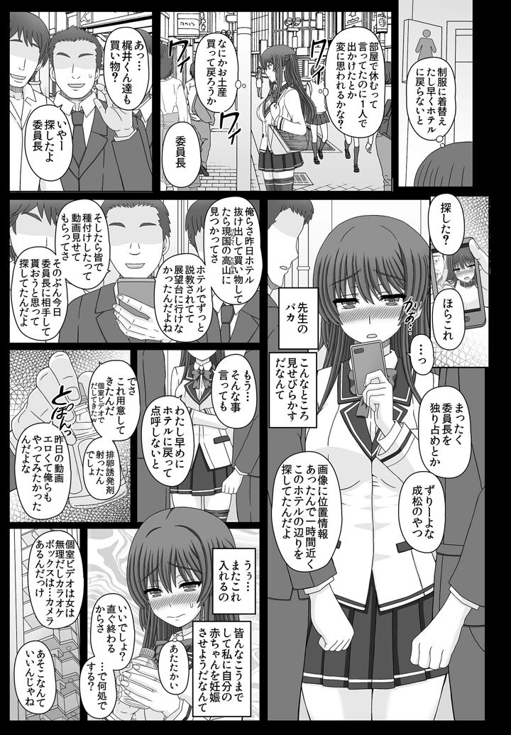 11ページ目