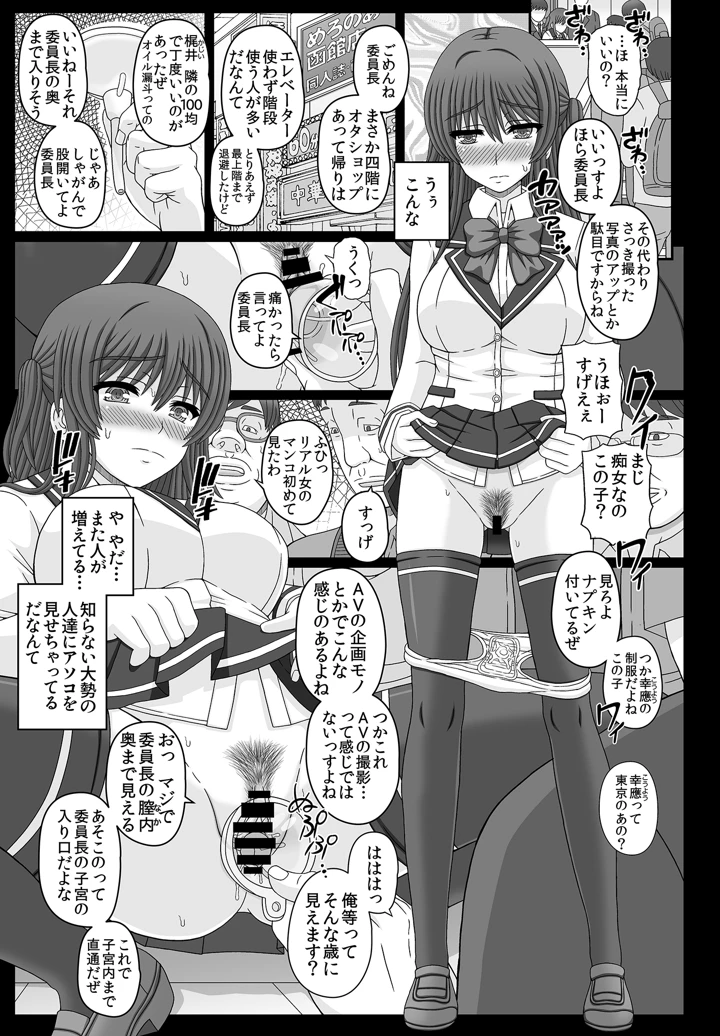 15ページ目