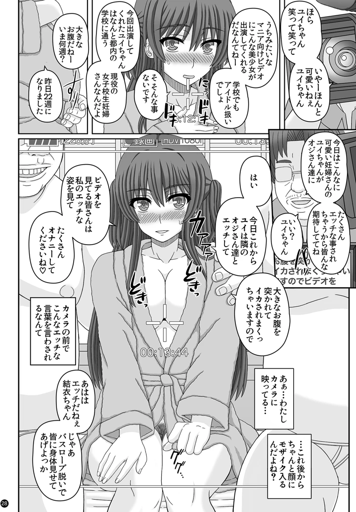 28ページ目