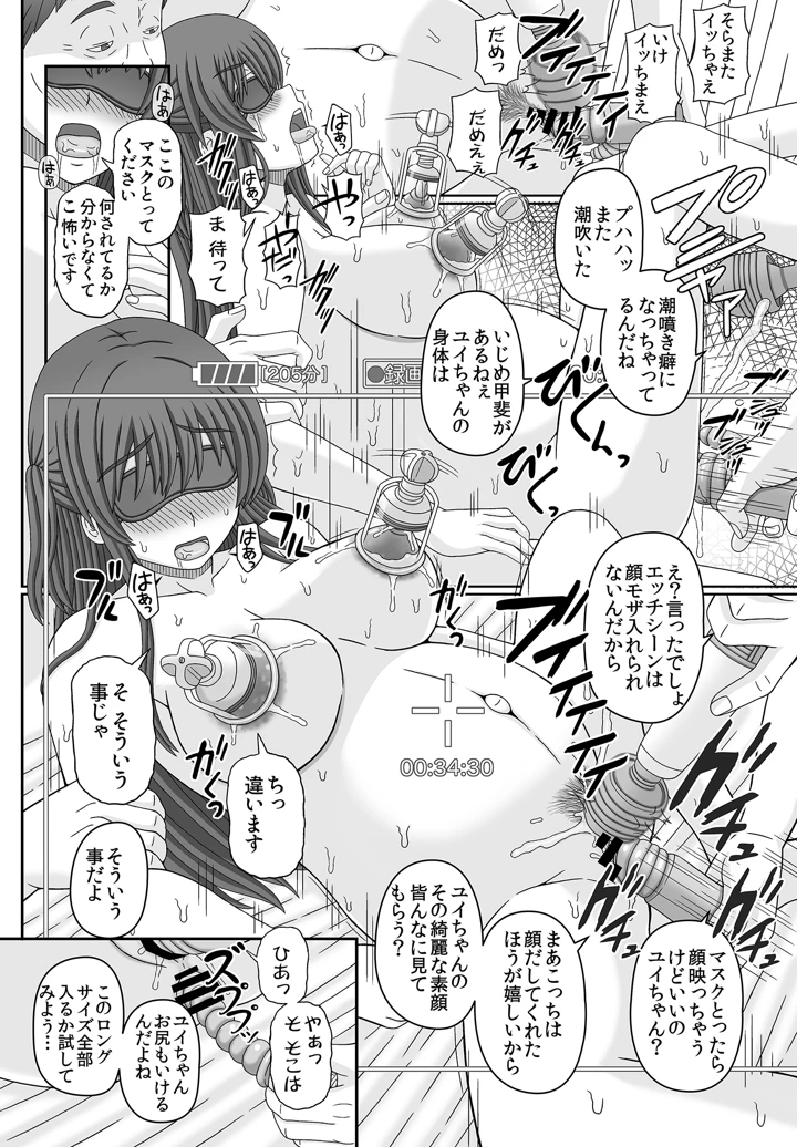 34ページ目