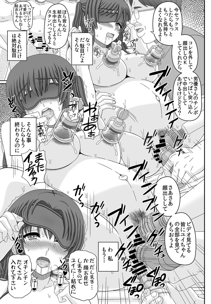 37ページ目