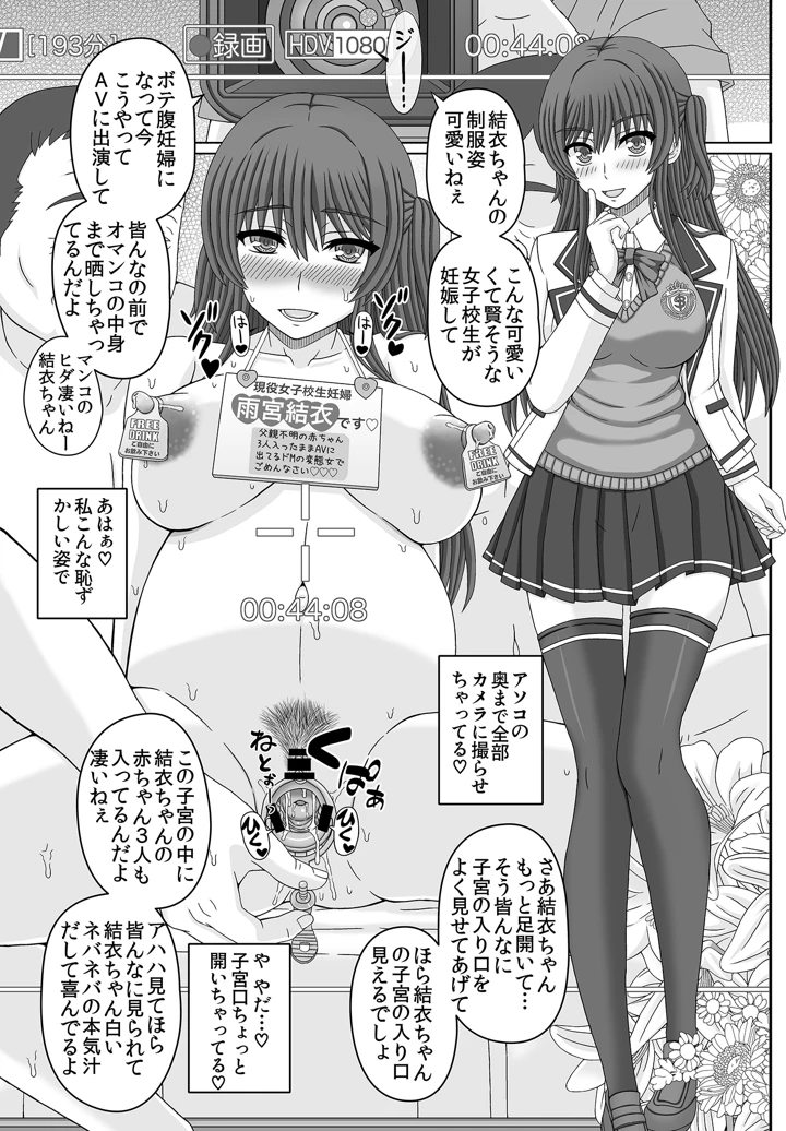 39ページ目