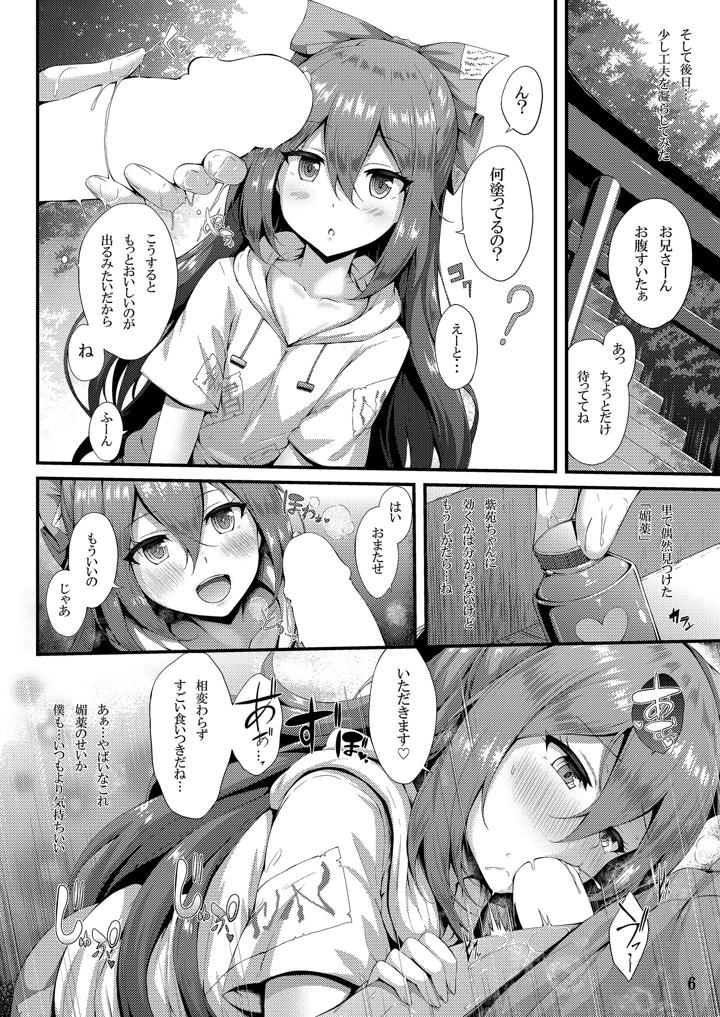 6ページ目