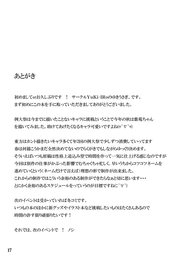 17ページ目