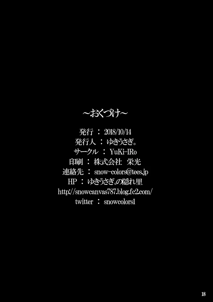 18ページ目