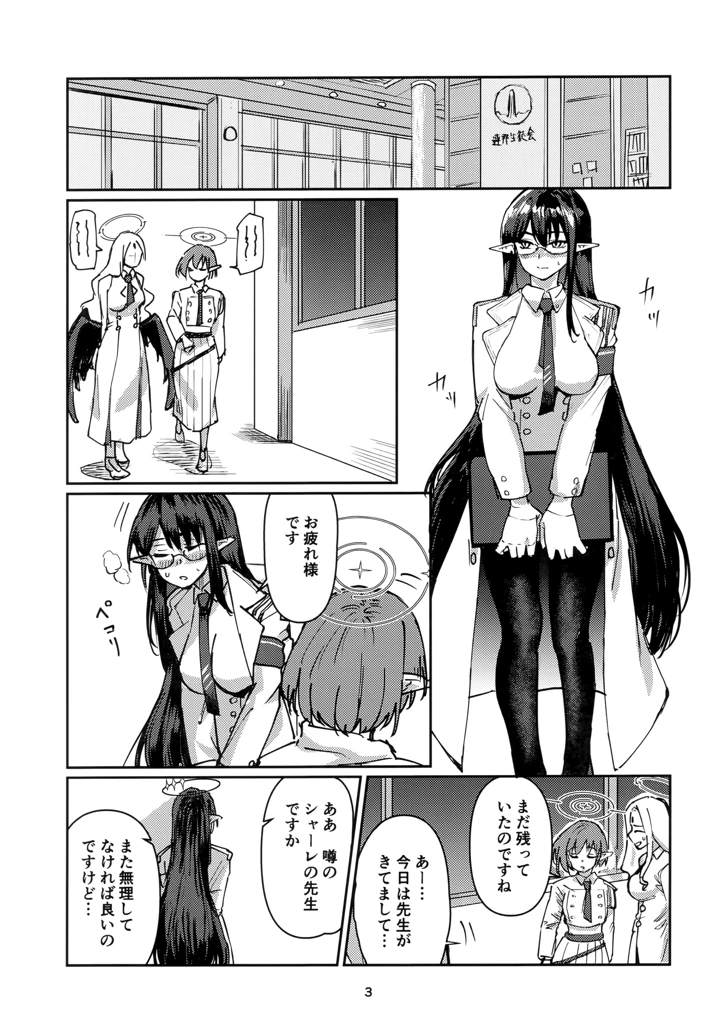 2ページ目