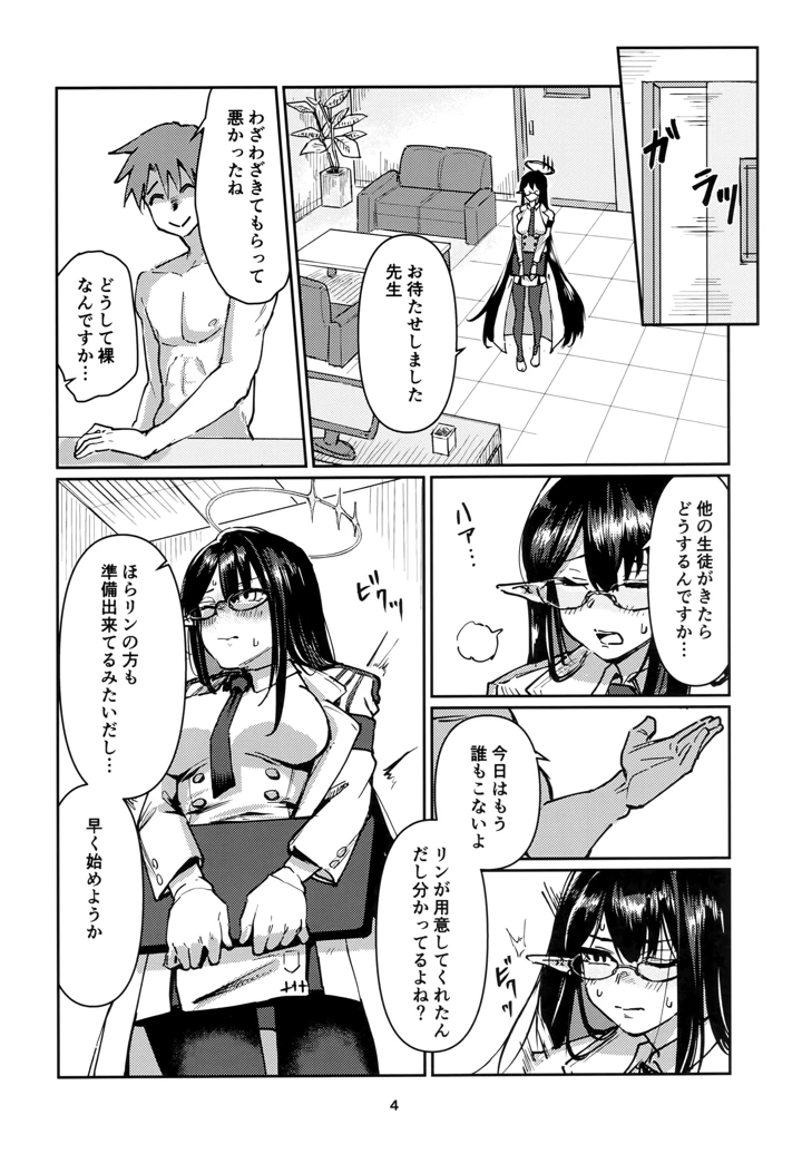 3ページ目