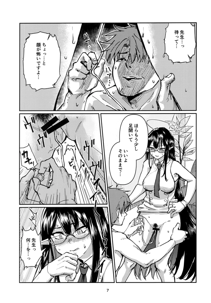 6ページ目