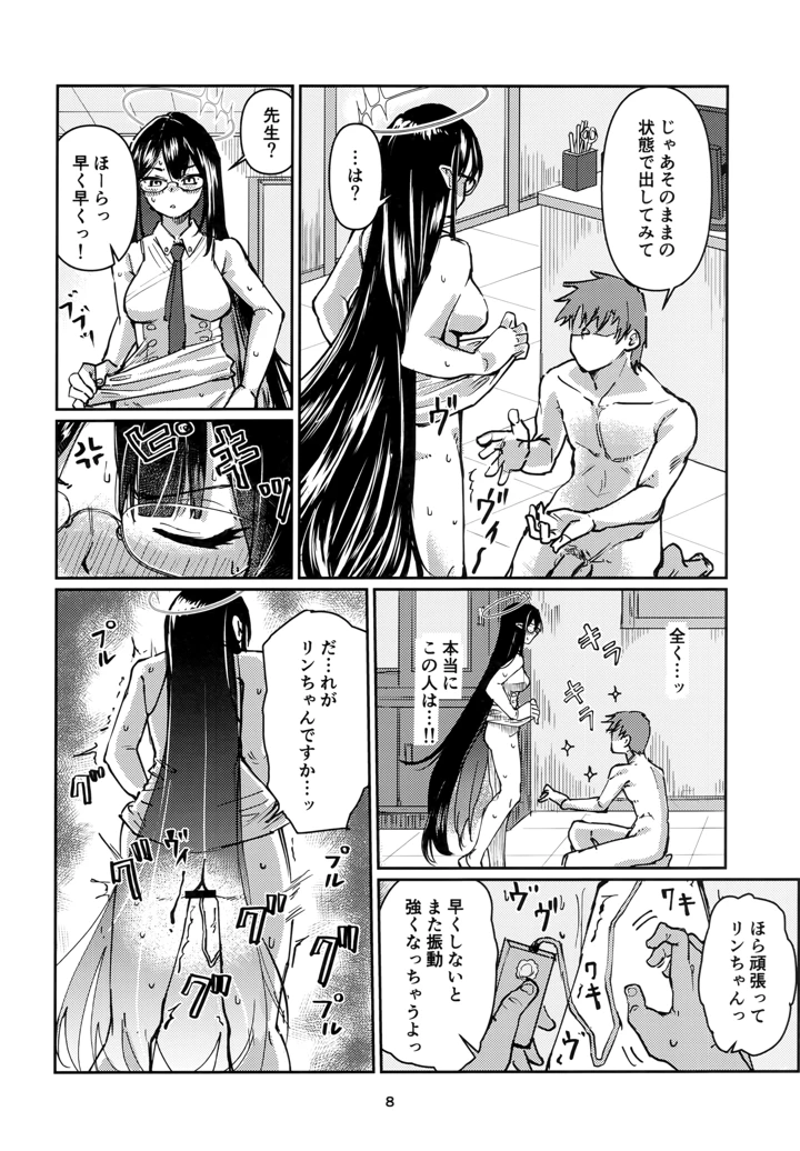 7ページ目