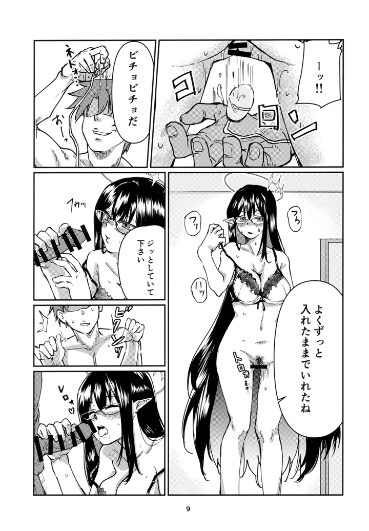 8ページ目