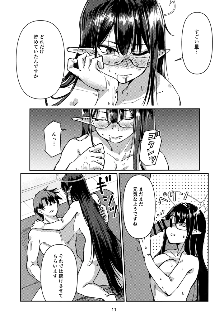 10ページ目