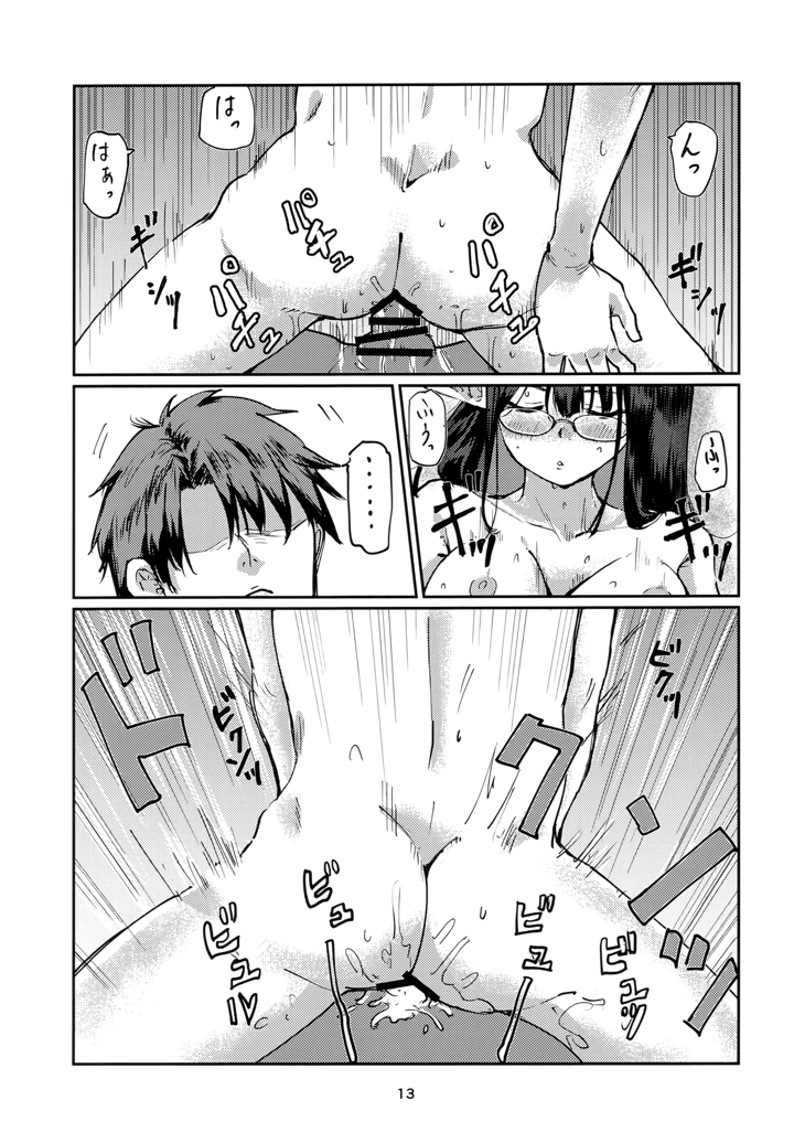 12ページ目