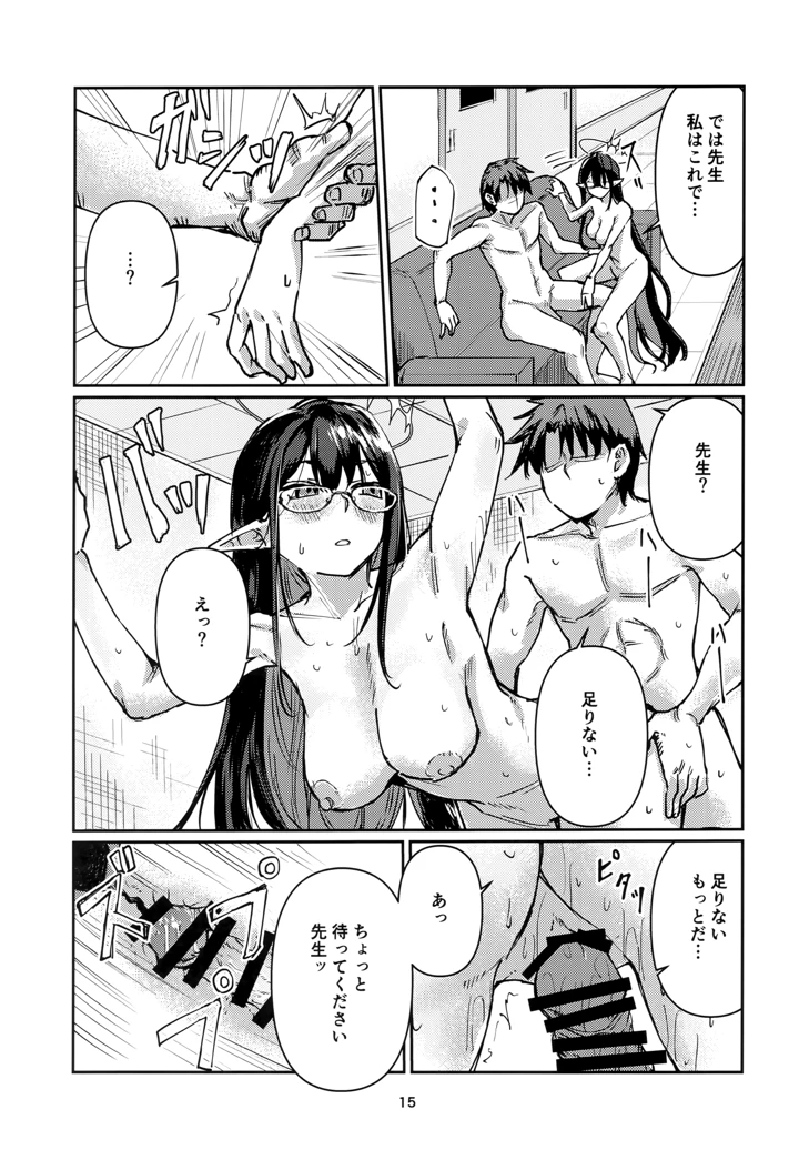 14ページ目