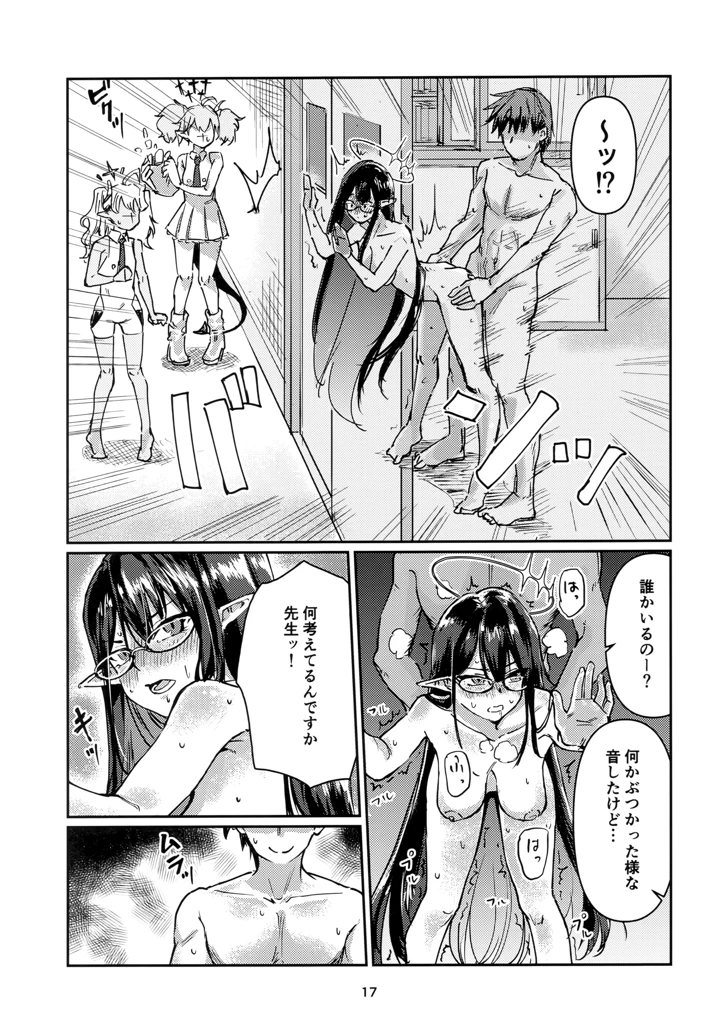 16ページ目