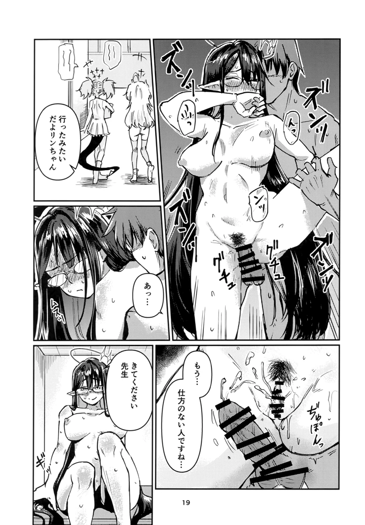 18ページ目