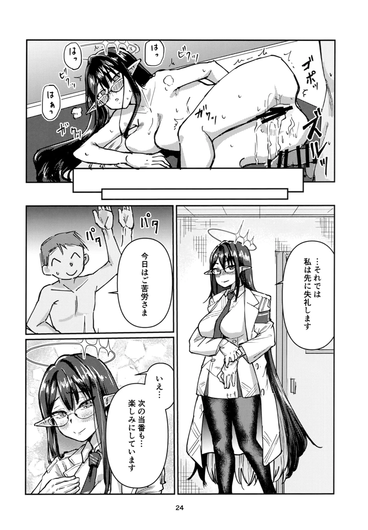 23ページ目