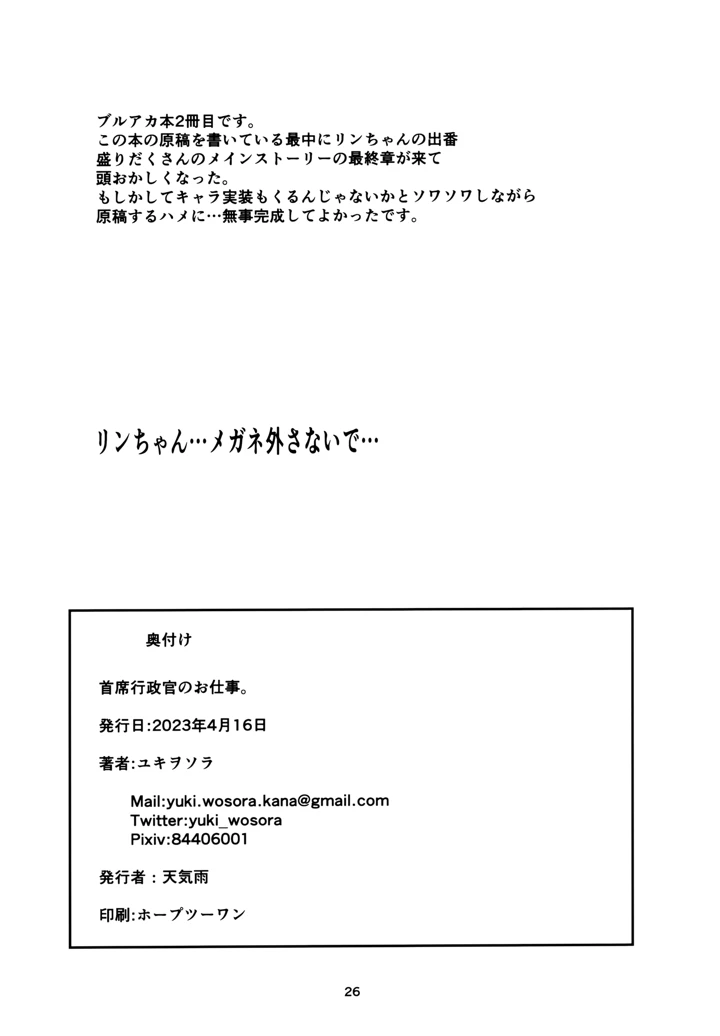 25ページ目