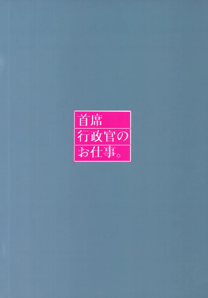 26ページ目