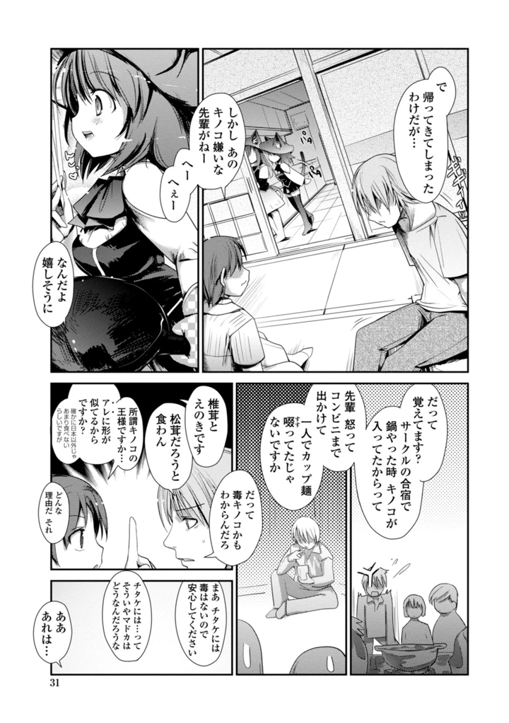 31ページ目