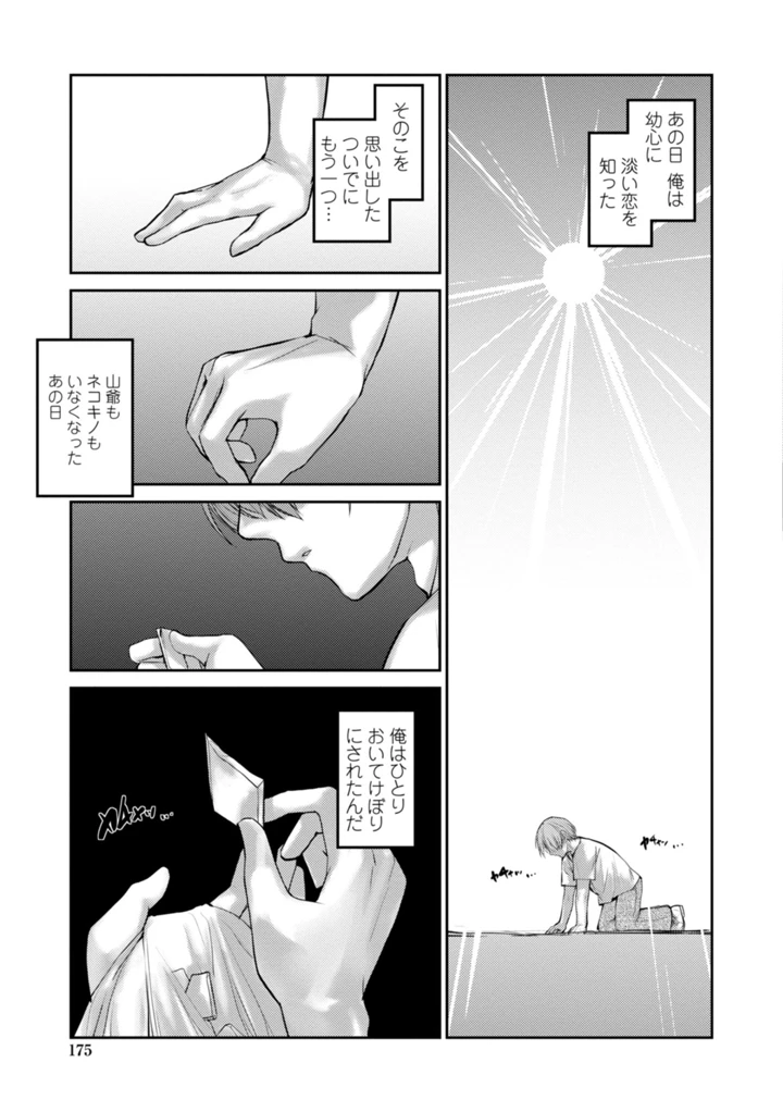 175ページ目