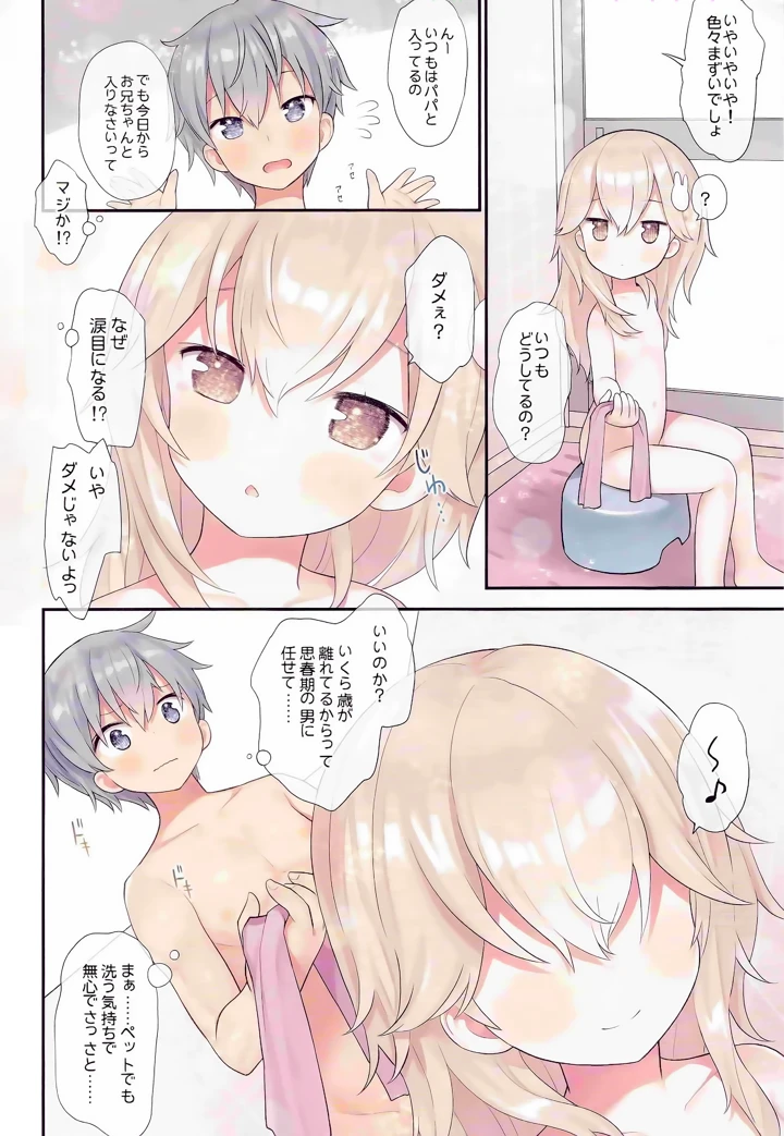 6ページ目