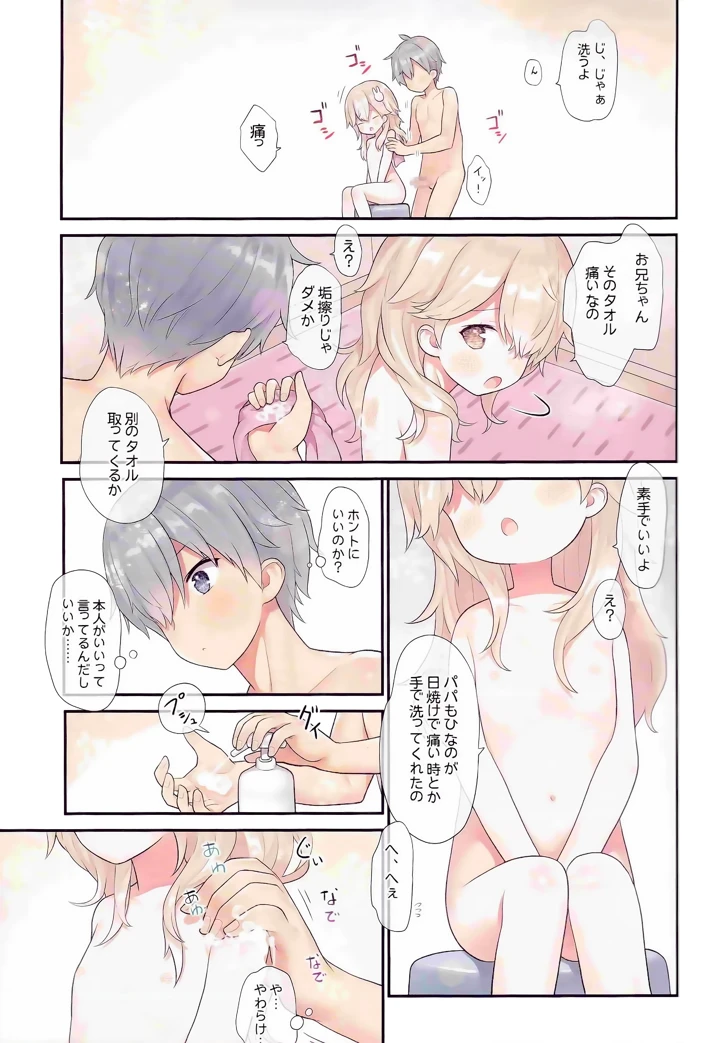 7ページ目