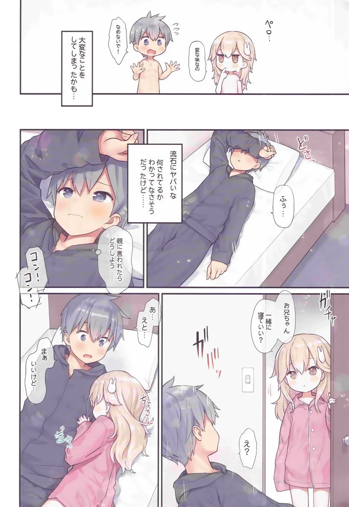 16ページ目