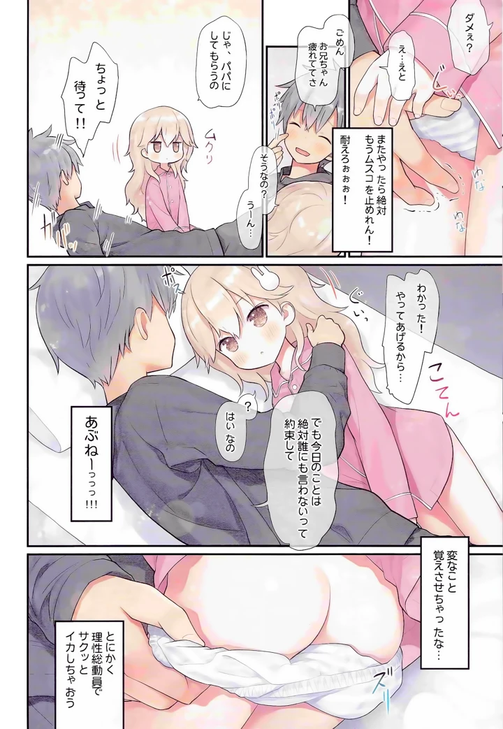 18ページ目
