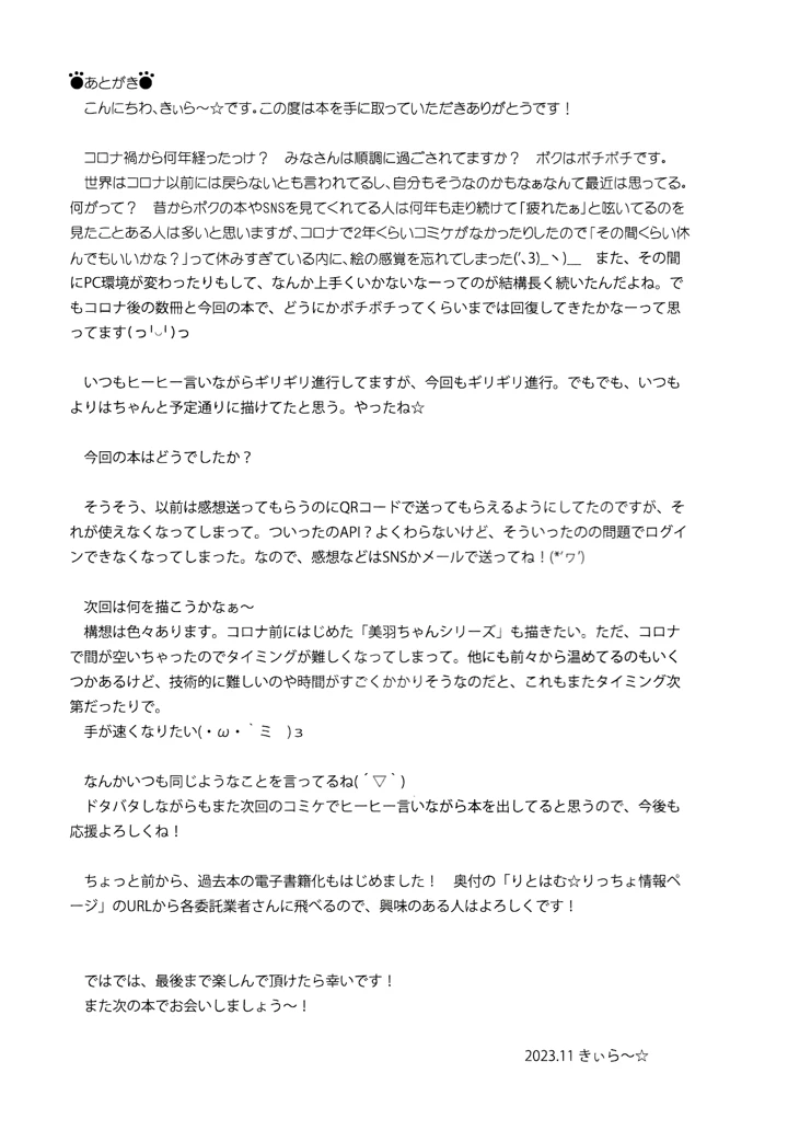 36ページ目