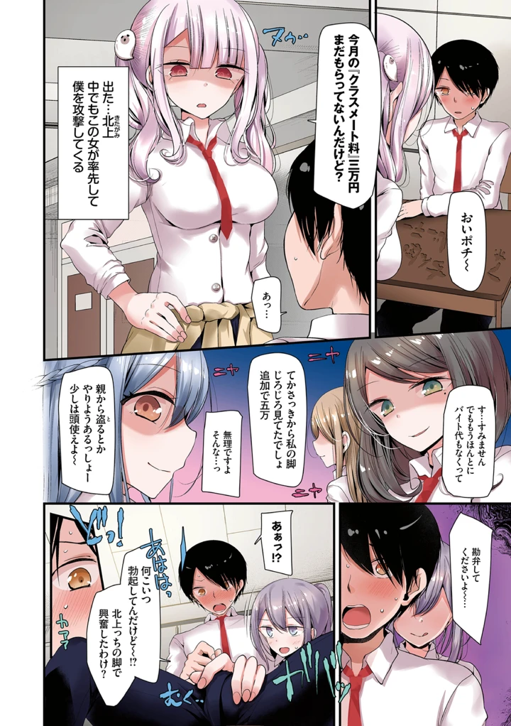 4ページ目