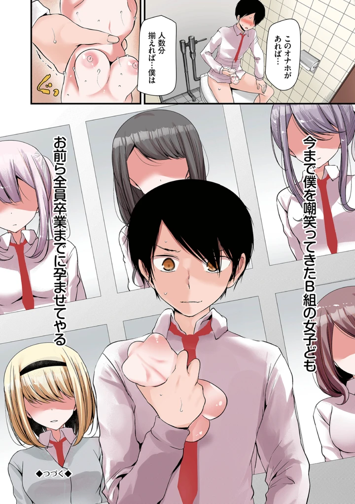 30ページ目